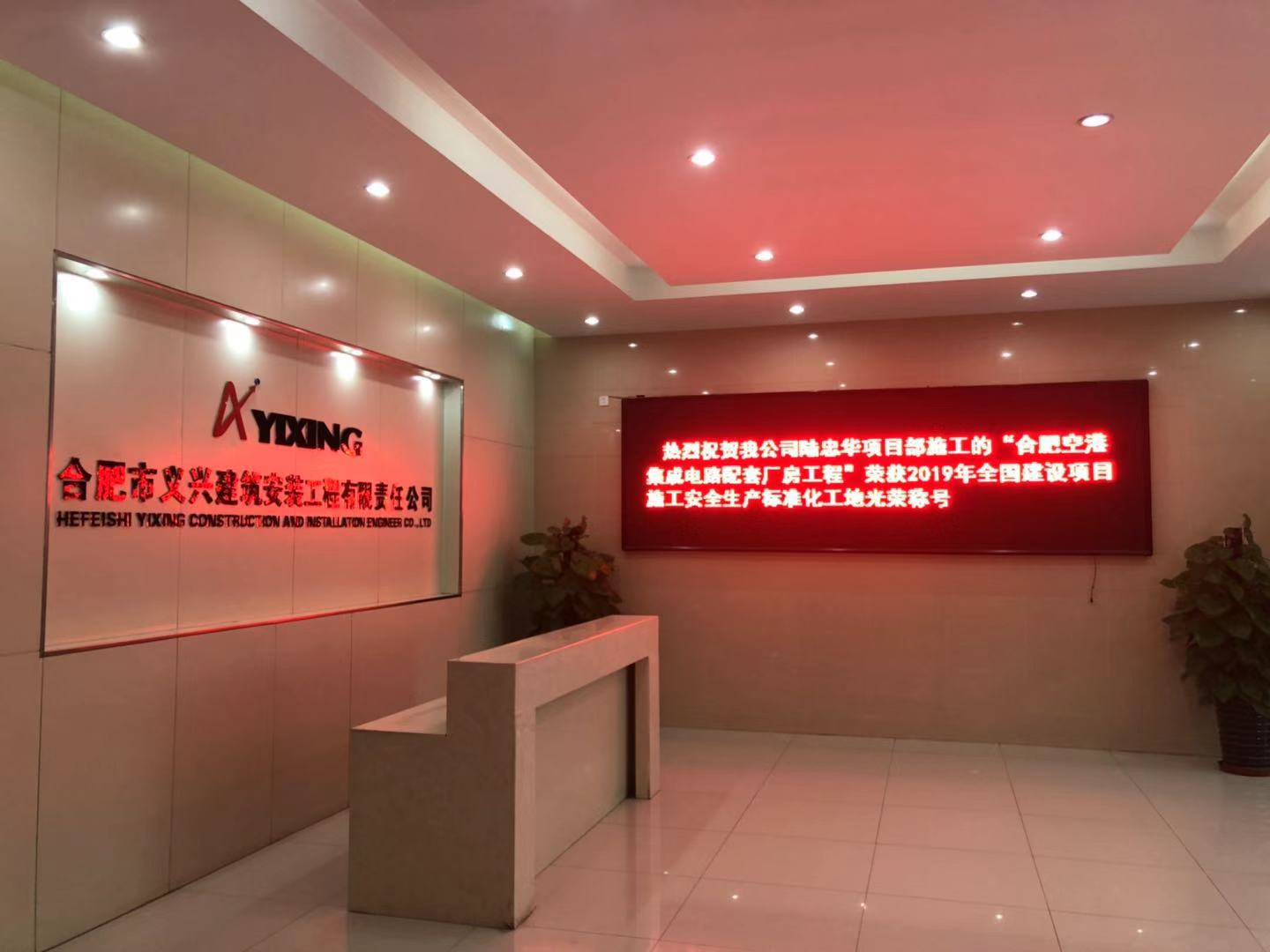 祝賀空港榮獲國(guó)家級(jí)安全文明示范工地.jpg 祝賀空港榮獲國(guó)家級(jí)安全文明示范工地.jpg