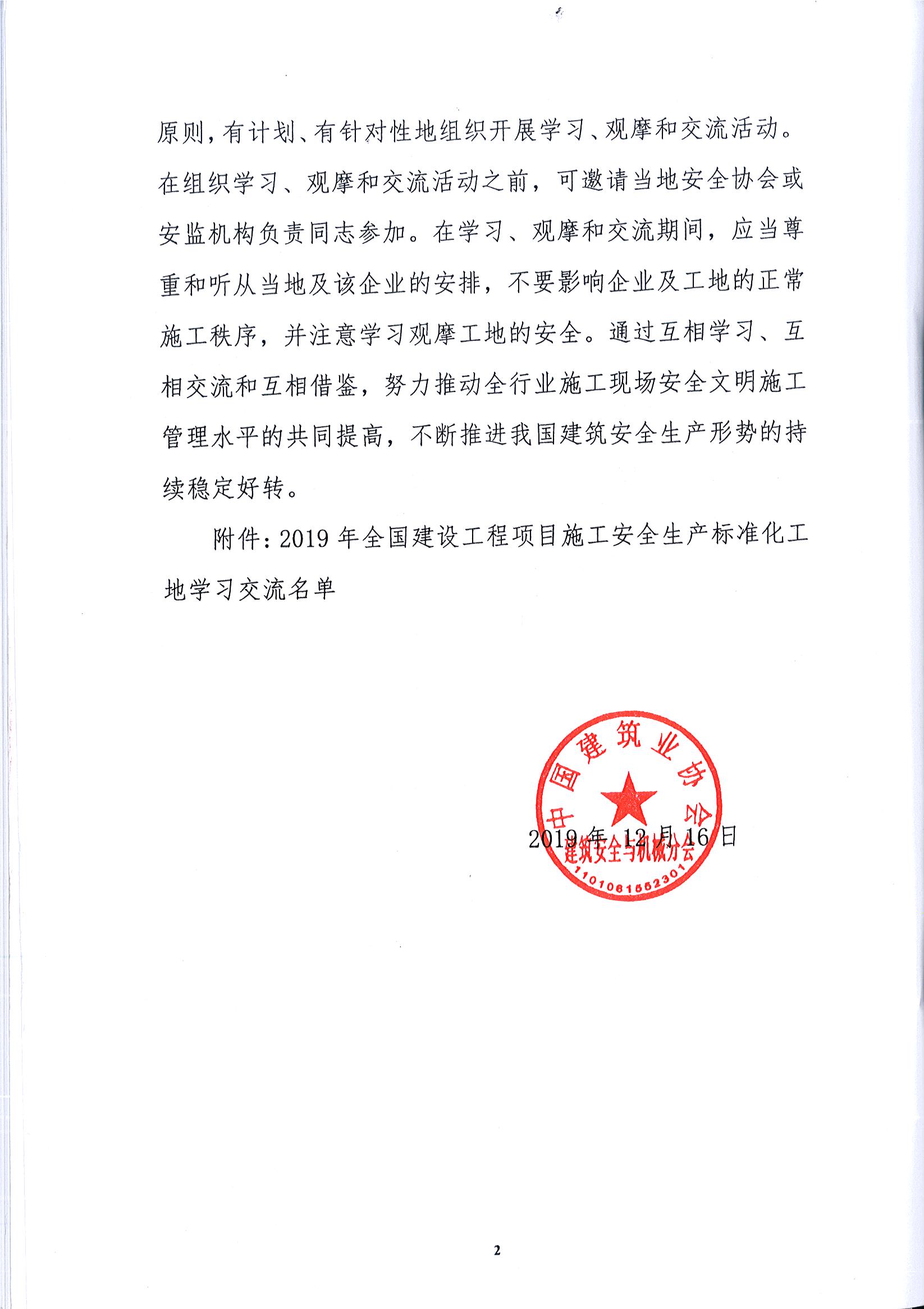 紅頭文件1.jpg 紅頭文件1.jpg